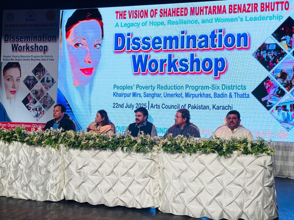 کا دائرہ کارکیوں بڑھایا جارہا ہے؟SRSO