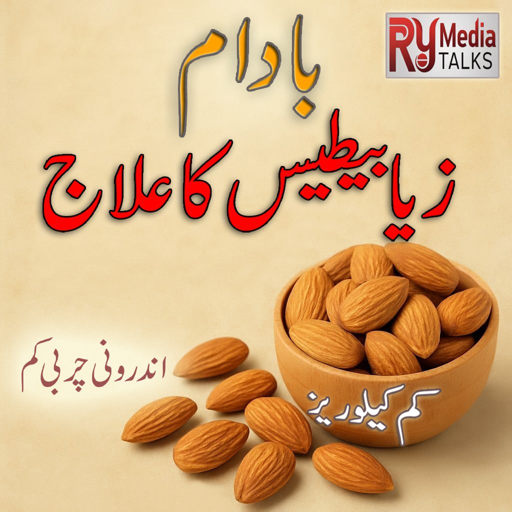 بادام