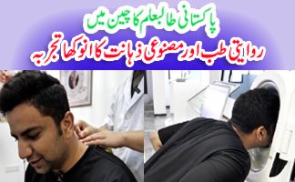 طب