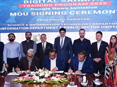 پی آئی ٹی پی 2 اور گوگل ڈیجیٹل صحافت اسکالرشپ پروگرام