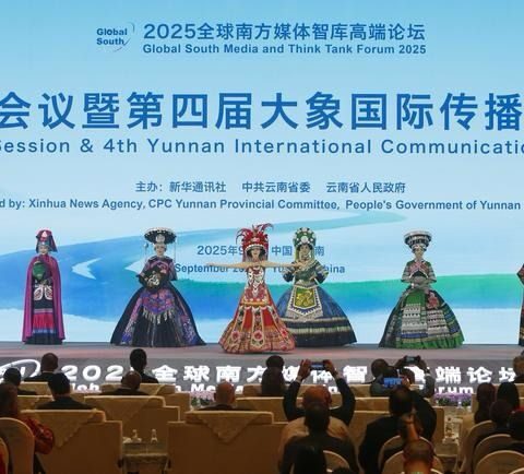 بین الاقوامی کمیونیکیشن فورم